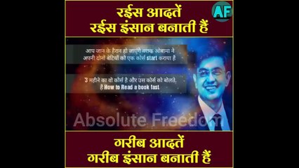 आप अपना भविष्य नही बना सकतें, आप आदतें बना सकते है, आपकी आदतें ही आपका भविष्य बनाती है | Absolute Freedom