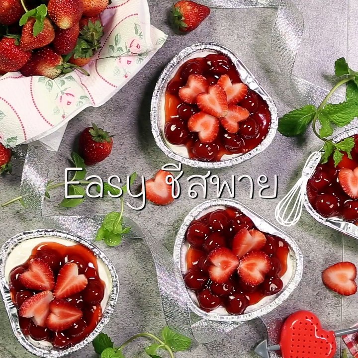 Easyชีสพาย ของหวานทำง่าย ไม่ต้องใช้เตาอบ