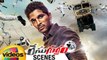 Allu Arjun Best Fight Scene | Race Gurram Movie Scenes | Shruti Haasan | Ravi Kishan
