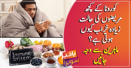 Why Some COVID-19 Cases Are Worse than Others?