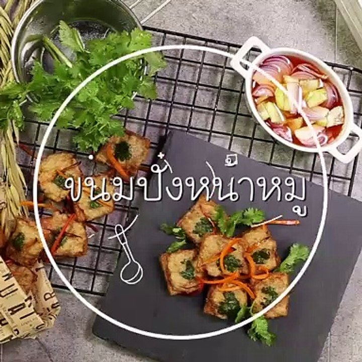 ขนมปังหน้าหมู