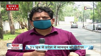 उत्तराखंड: 12 जून के बाद हो सकती है प्री मॉनसून बारिश