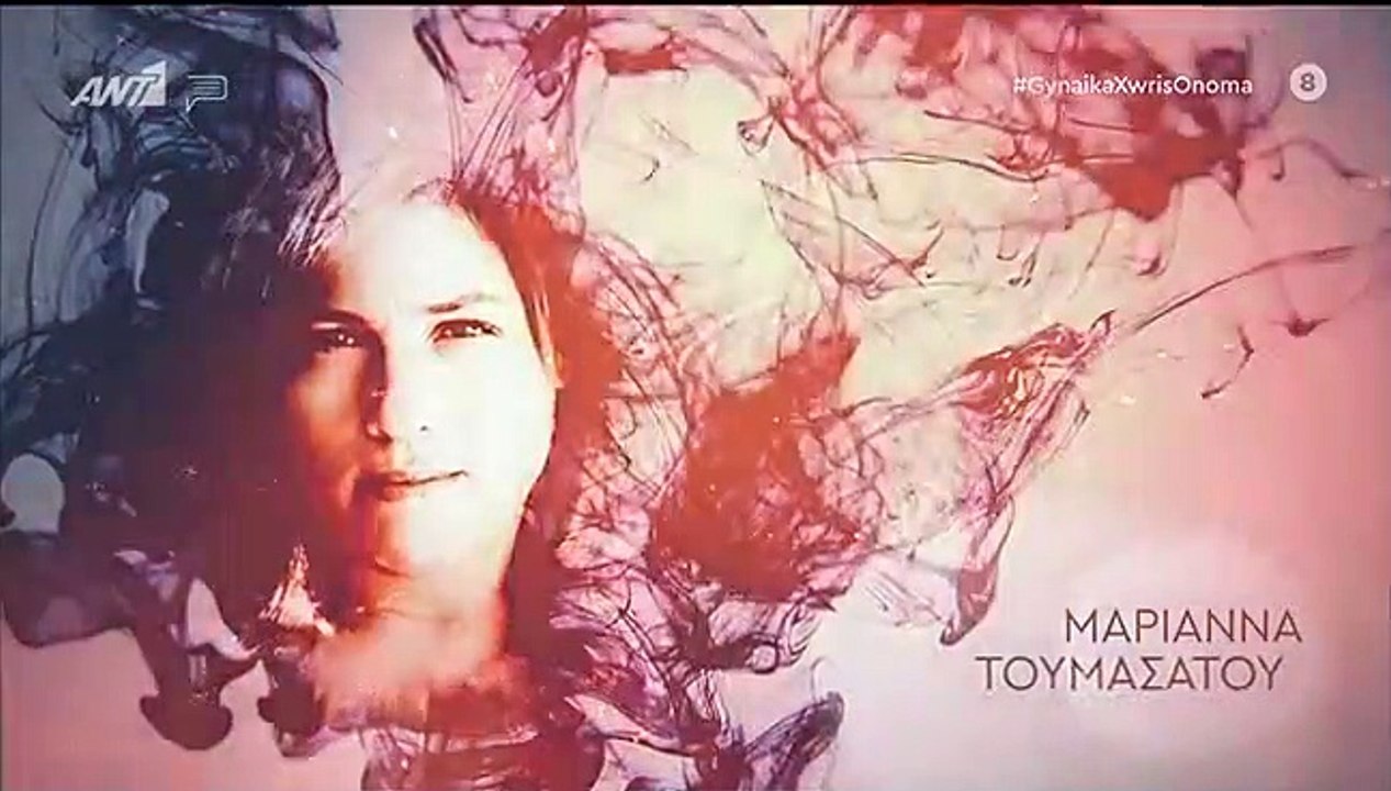 Γυναίκα χωρίς όνομα επ138 σεζ 2