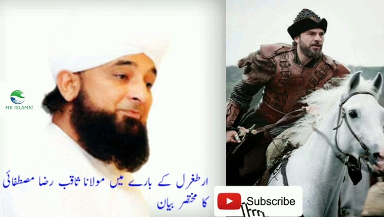 Molana saqib raza mustafai status 2020 for ERTAGHUL