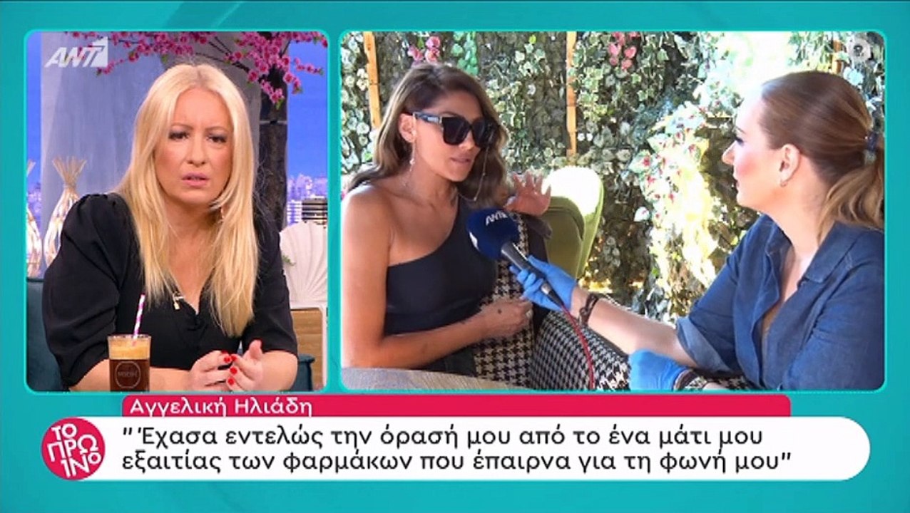 Αγγελική Ηλιάδη: «Έχασα την όρασή μου από το έν...