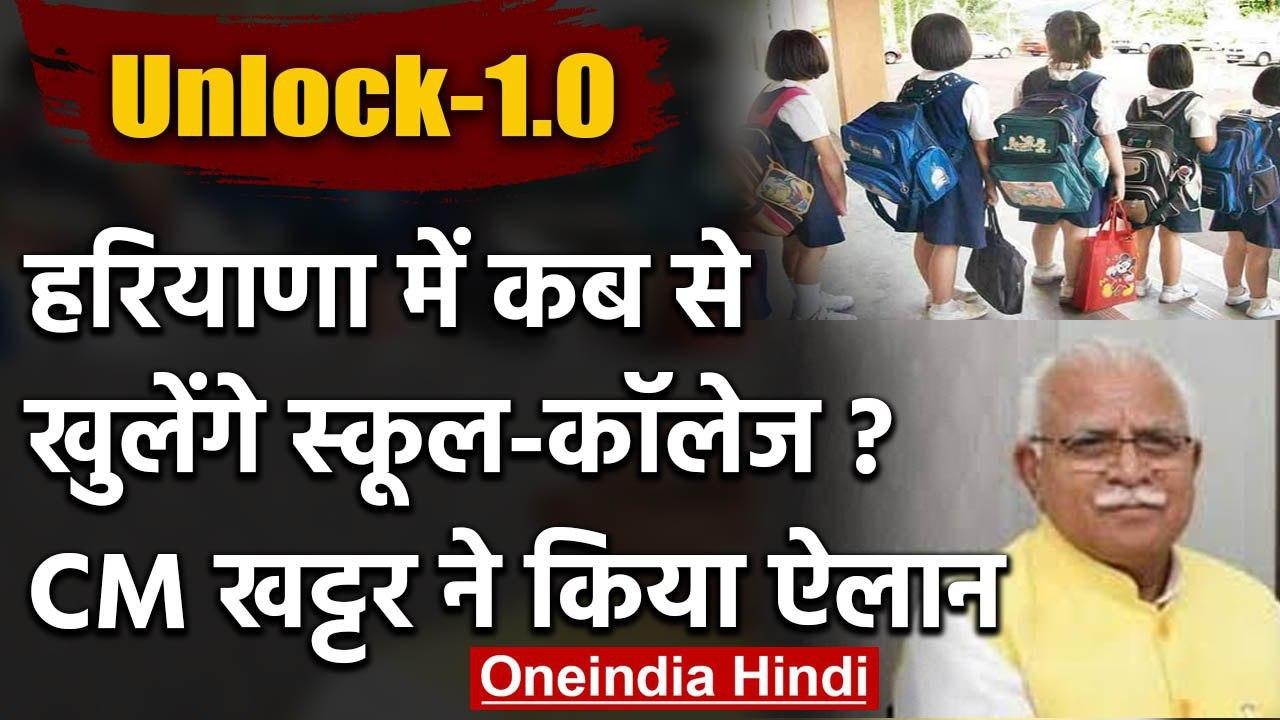Haryana के CM मनोहर लाल खट्टर का बड़ा ऐलान 15 अ...