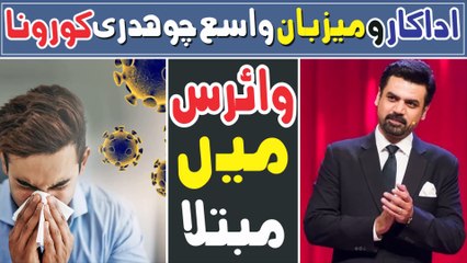 Pakistani Actor Vasay Chaudhry Tests Positive For - Coronavirus