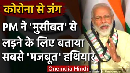 PM Modi in ICC Annual Day Today: Corona समेत कई चुनौती, मुसीबत की दवाई सिर्फ मजबूती | वनइंडिया हिंदी