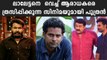 Alphonse Puthran Expresses His Desire To Work With Mohanlal | FilmiBeat Malayalam