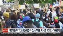 '음모론' 역풍에 트럼프측 비상…유세재개로 돌파구?