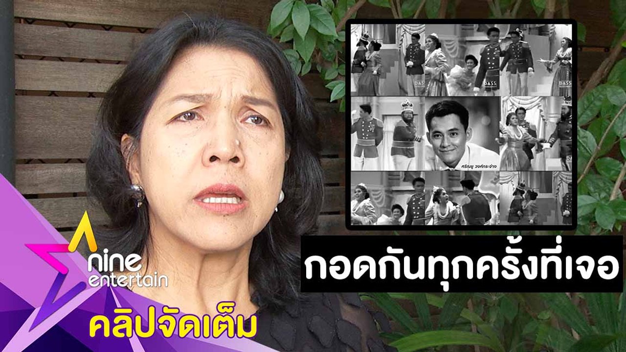สุดกลั้น “ท็อป” หลั่งน้ำตา เผยคำลา “ตั้ว” ครั้งสุดท้าย (คลิปจัดเต็ม)