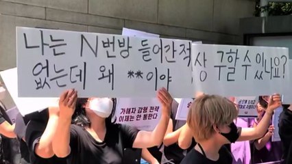 여성단체 "조주빈과 공범들, 법정 최고형으로 처벌해야" / YTN