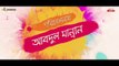 Panku Jamai - Teaser - Shakib Khan - Apu Biswas - Bengali Movie 2018