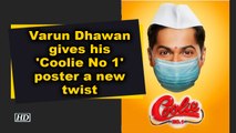 Varun Dhawan gives his 'Coolie No 1' poster a new twist