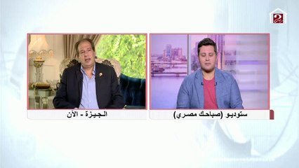 Download Video: نائب رئيس حزب مستقبل وطن: بعض ممثلي المجتمع المدني طالبوا بنسبة 50% للمستقلين في الانتخابات المقبلة