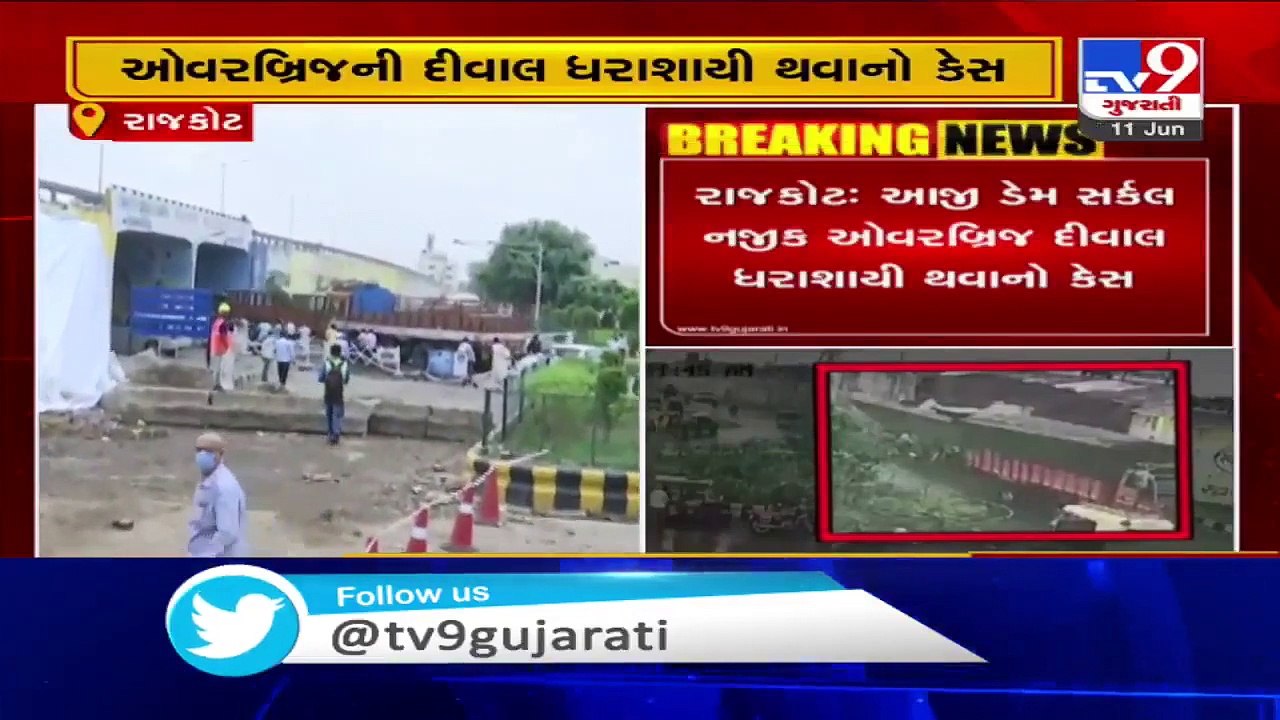 Overbridge slab collapsed in Rajkot- Wall did n...
