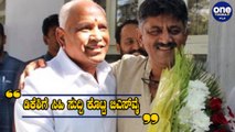 DK Shivakumar finally gets good news from BS Yediyurappa | Oneindia Kannada