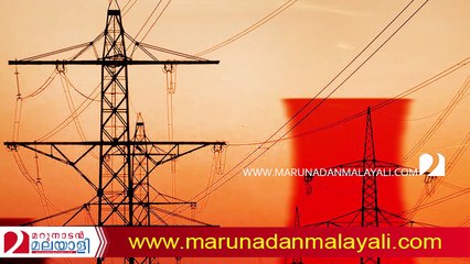 about kerala state electricity board
