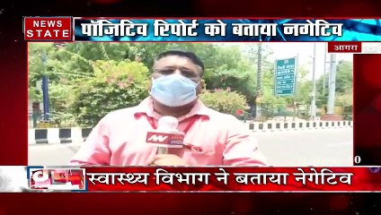 Uttar Pradesh: आगरा- स्वास्थ्य विभाग की बड़ी लापरवाही, 80 साल के बुजुर्ग की मौत