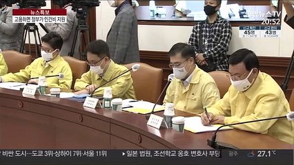 인건비 지원해 민간일자리 15만개…관건은 지속성