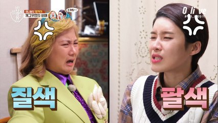 개그우먼이라고 하면 바로 소개 거절?! (ft. 트럼프 나래)