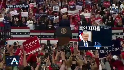 트럼프 캠프 “여론조사 취소하라”…CNN “말도 안 돼”