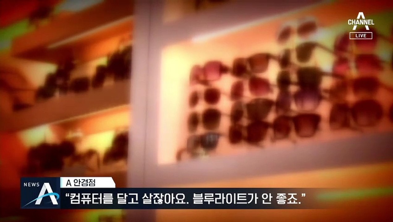 [팩트맨]블루라이트, 망막의 ‘적’이다?
