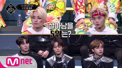 [7회] '생존 혹은 탈락' 생방송 진출을 가를 누적 순위 5위 &6위 발표
