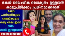 വണ്‍ ഇന്ത്യയോട് സീമ വിനീതിന്റെ വെളിപ്പെടുത്തല്‍ | Oneindia Malayalam