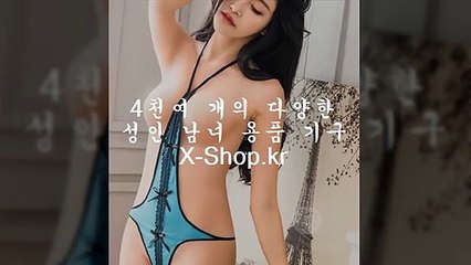 온라인,성인용품,쇼핑몰,▶Ｘ-sｈoｐ.ｋr◀,사이트,주소,용구,30단진동,버자이너,성인남성도구쇼핑몰,퀵배송성인용품,성인용품남자,여성성인용품쇼핑몰,해외성인용품,