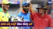 Finch once asks umpire's help to take Kohli and Rohit Sharma's wicket | Aaron Finch | Virat & Rohit