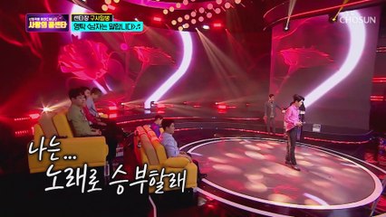 영탁 ‘남자는 말합니다’♪ (이야~ 그렇취❤)