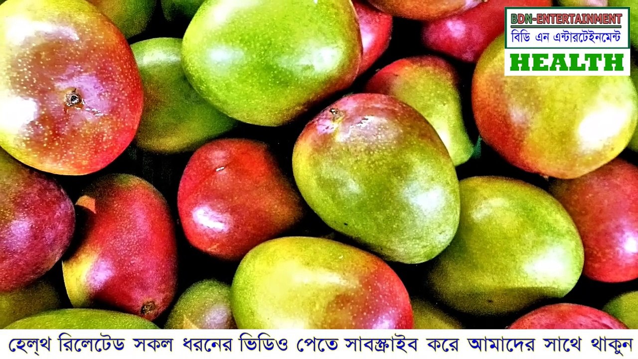 রাসায়নিকভাবে পাকানো আম যেভাবে চিনবেন | আমের যত উপকারিতা