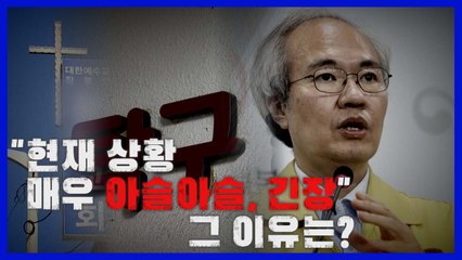 [나이트포커스] "코로나19, 현재 매우 아슬아슬한 상황"...그 이유는? / YTN