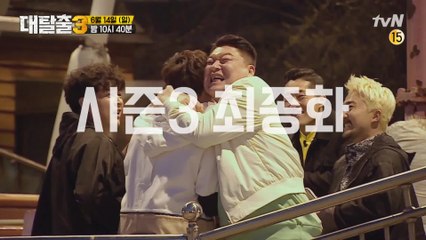 시즌3 최종화! 궁금증 폭발 세트 비포&애프터 大공개!