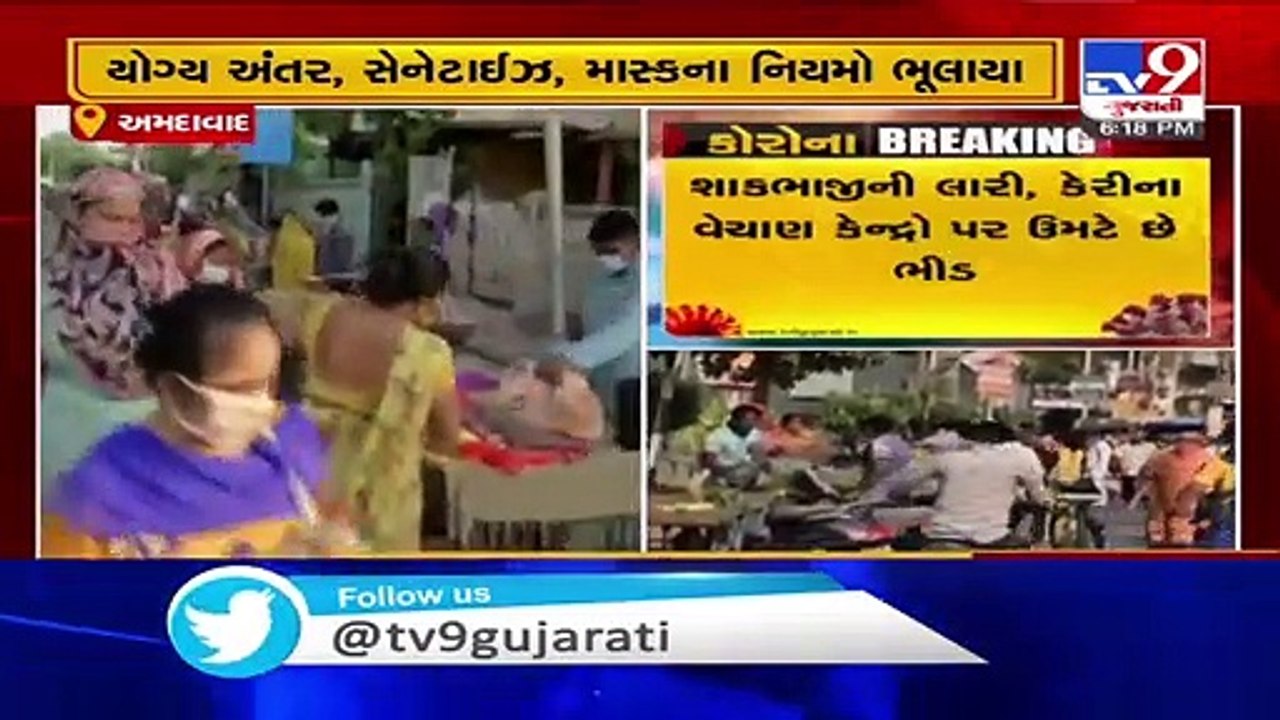 Social distancing rules not being followed at Vegetable markets, Ahmedabad