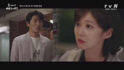 장나라♥고준 러브모드 방해하는 박병은의 철벽 수비! #형광등유혹_해명해