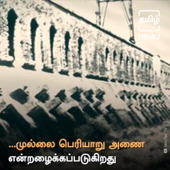 Know All About Mullaperiyar Dam