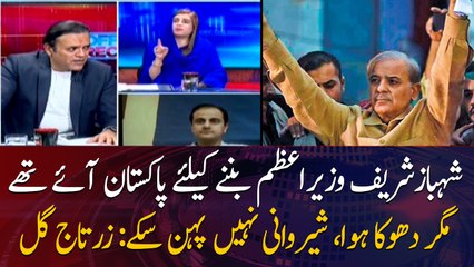 Shahbaz Sharif was returned to become Prime Minister: Zartaj Gul