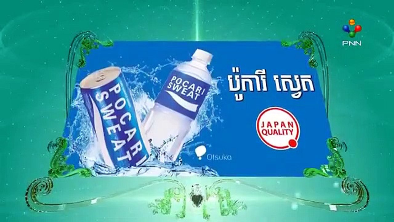 រឿង កាំបិតមុខ២ ភាគទី ២៩