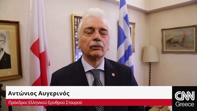 Αντώνιος Αυγερινός: 143 χρόνια προσφοράς από τον Ελληνικό Ερυθρό Σταυρό