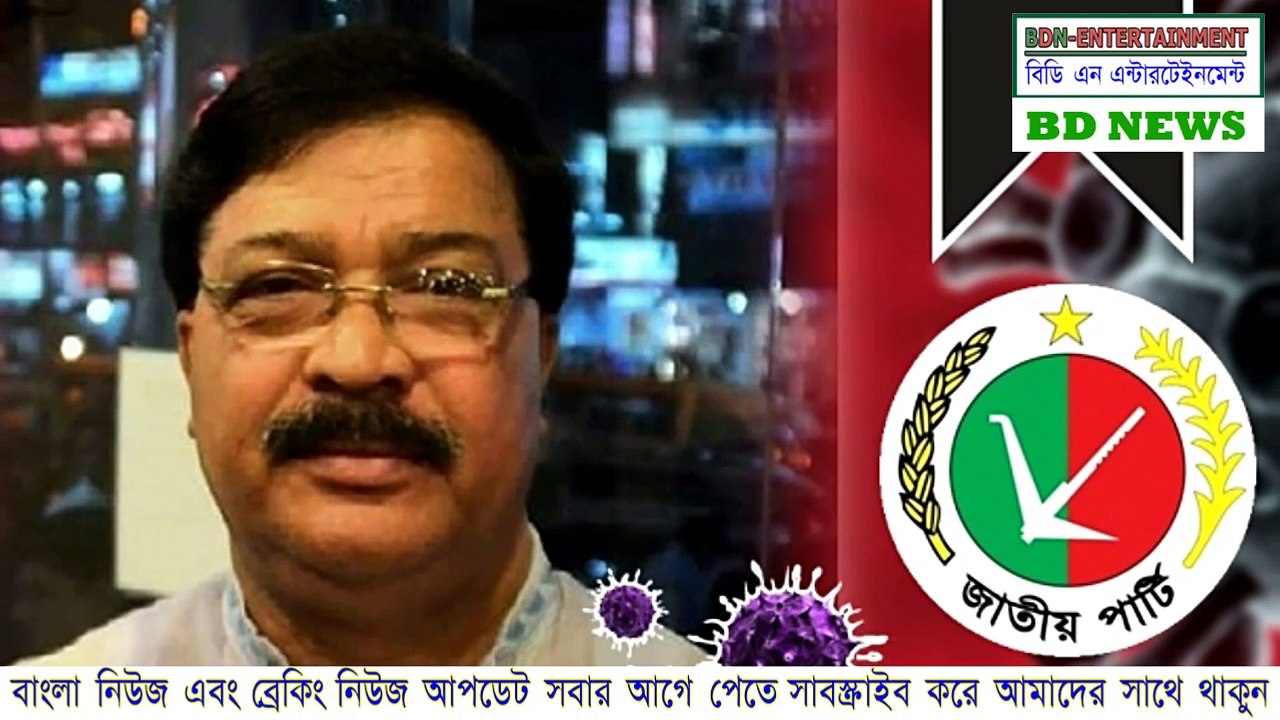 আপনি না থাকলে দেশ চালাবে কে প্রধানমন্ত্রীকে জাপা মহাসচিব | Bangladesh News | 11\06\2020