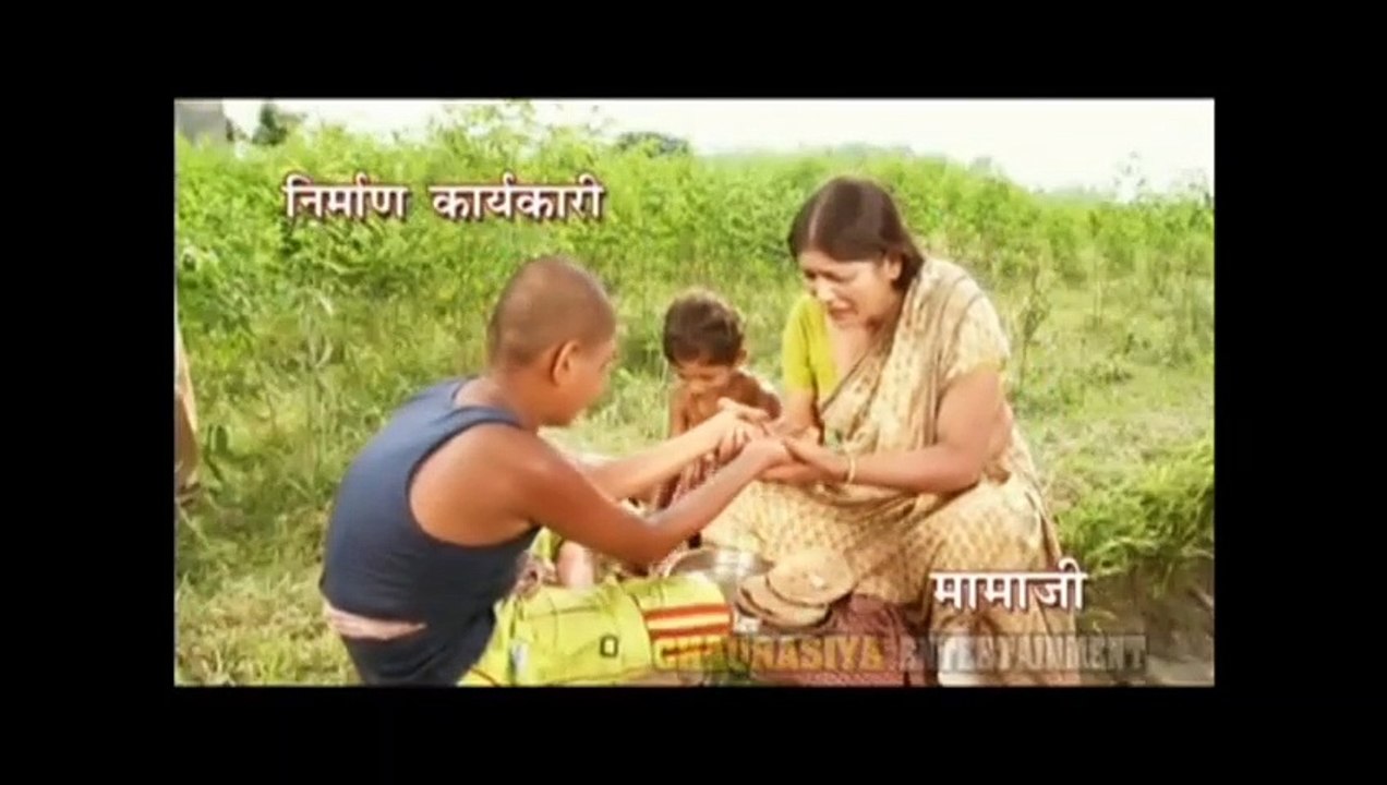 जीवन नैया अहिना चलतई  ।। मायक कर्ज ( मैथिली फ़िल्म ) ।। टाइटल गीत ।। उदित नारायण ।।