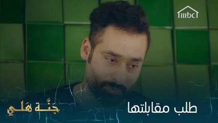 اقسى على الدنيا كلها.. بس لا تقسى علي سطام..هل بلش الحب بينهم؟