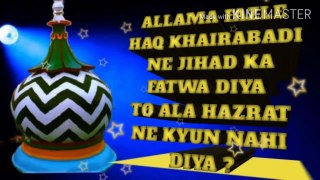 Ala hazrat aur allama fazle haq khairabadi ke fatwa e jihad me ikhtelaf kyun ?