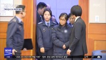 최서원 '국정농단' 재판 마무리…징역 18년 확정