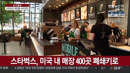 '카공족' 사라지나…스타벅스, 매장 테이블 치운다