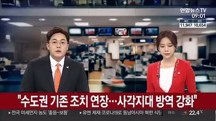 수도권 n차 감염 지속…리치웨이발 120명 육박