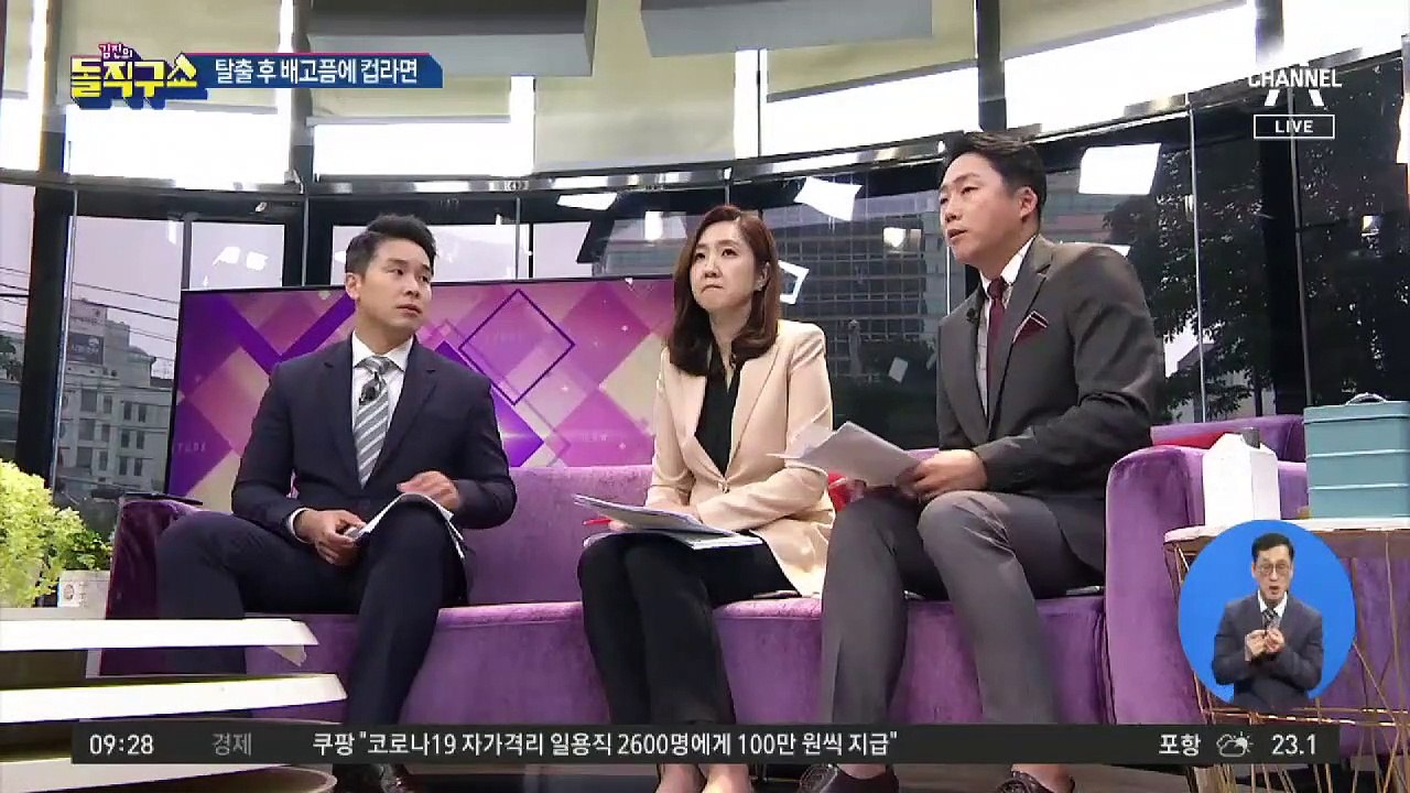 창녕 10세 여아, 살기 위해 목숨 걸었다