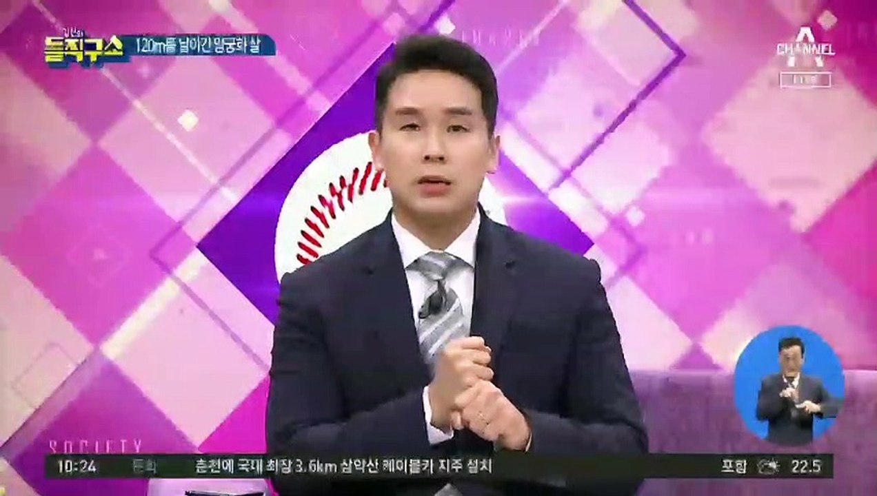 [핫플]120m 날아온 화살…아이 카시트에 ‘퍽’